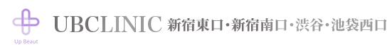 UBCLINIC新宿東口・新宿南口・渋谷・池袋西口